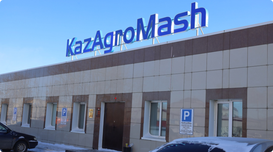 КАЗАГРОМАШ
